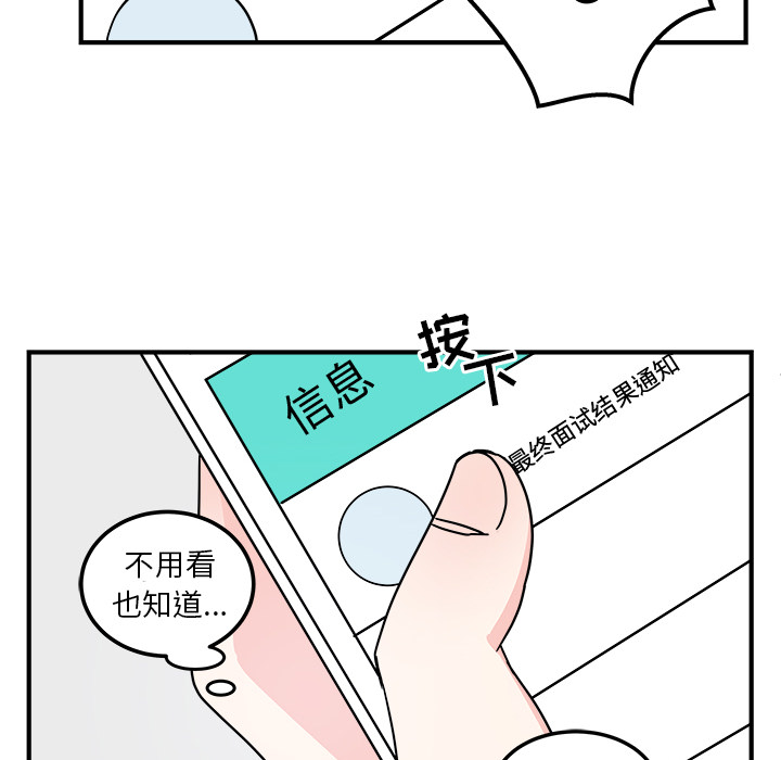 职场生存日志[抖漫]韩漫全集-职场生存日志-第 2 章无删减无遮挡章节图片 