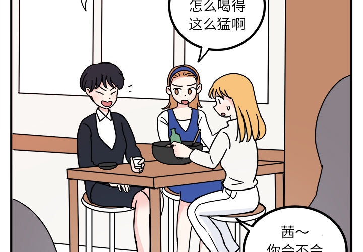职场生存日志[抖漫]韩漫全集-职场生存日志-第 2 章无删减无遮挡章节图片 