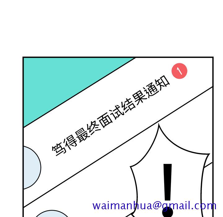 职场生存日志[抖漫]韩漫全集-职场生存日志-第 2 章无删减无遮挡章节图片 