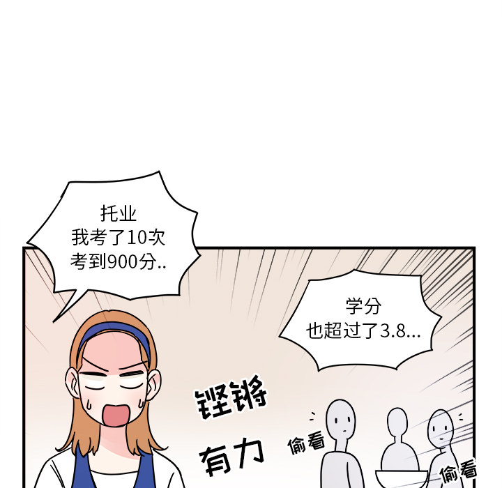 职场生存日志[抖漫]韩漫全集-职场生存日志-第 2 章无删减无遮挡章节图片 