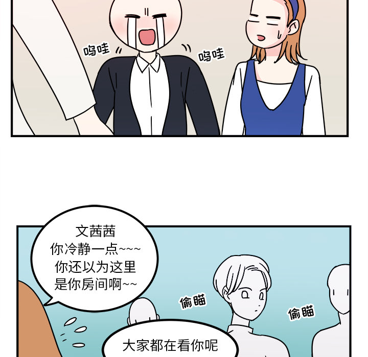 职场生存日志[抖漫]韩漫全集-职场生存日志-第 2 章无删减无遮挡章节图片 