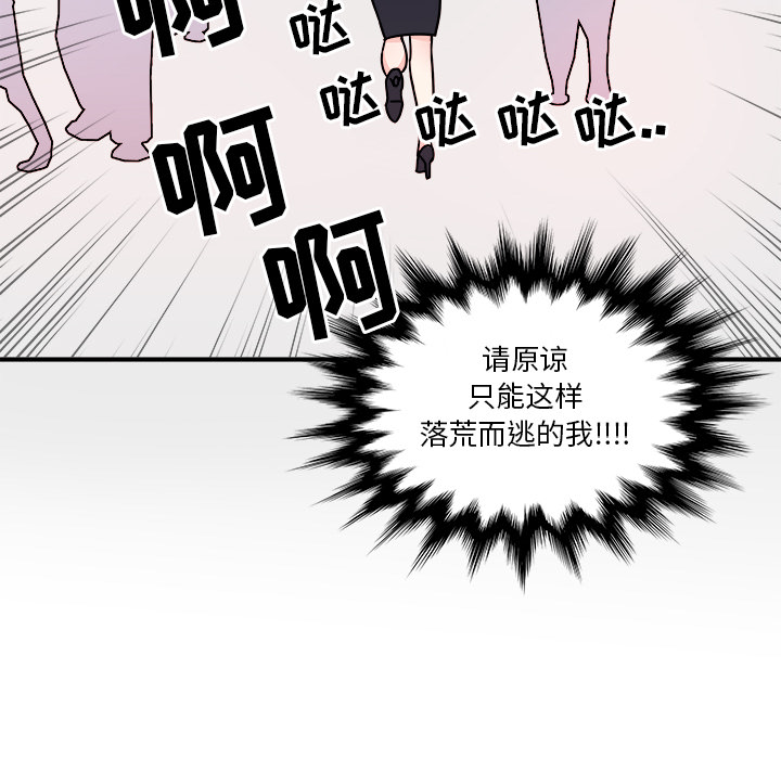 职场生存日志[抖漫]韩漫全集-职场生存日志-第 2 章无删减无遮挡章节图片 