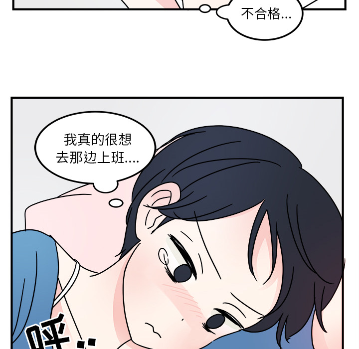 职场生存日志[抖漫]韩漫全集-职场生存日志-第 2 章无删减无遮挡章节图片 