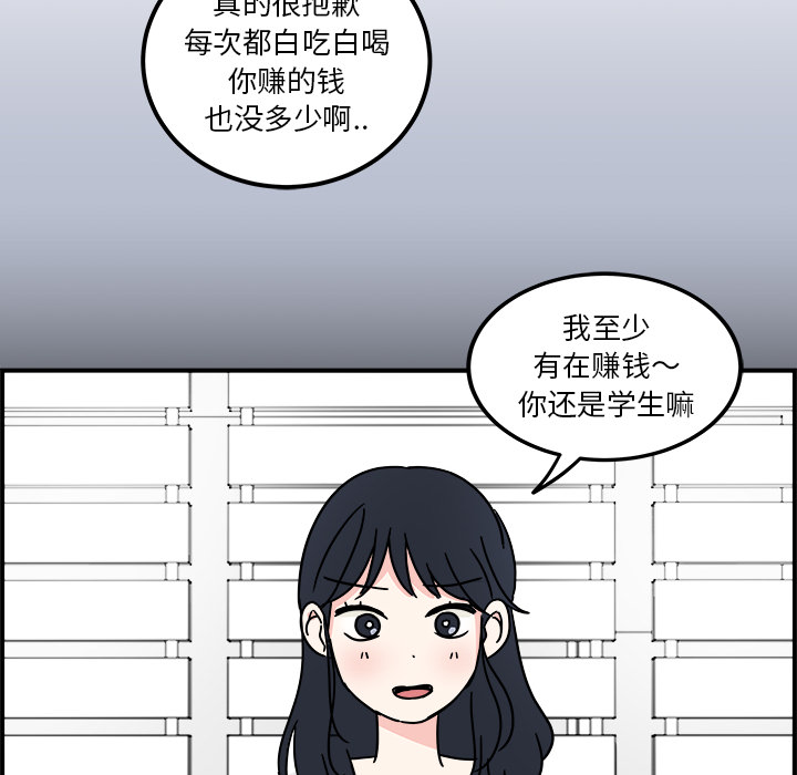 职场生存日志[抖漫]韩漫全集-职场生存日志-第 2 章无删减无遮挡章节图片 