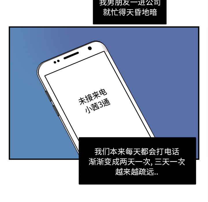 职场生存日志[抖漫]韩漫全集-职场生存日志-第 2 章无删减无遮挡章节图片 