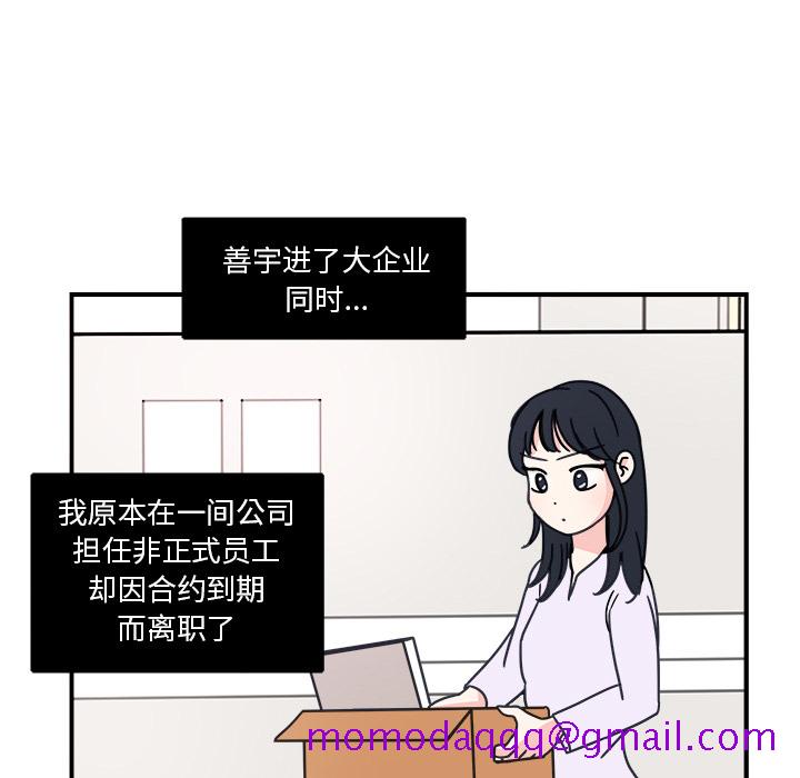 职场生存日志[抖漫]韩漫全集-职场生存日志-第 2 章无删减无遮挡章节图片 