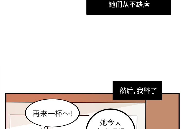 职场生存日志[抖漫]韩漫全集-职场生存日志-第 2 章无删减无遮挡章节图片 