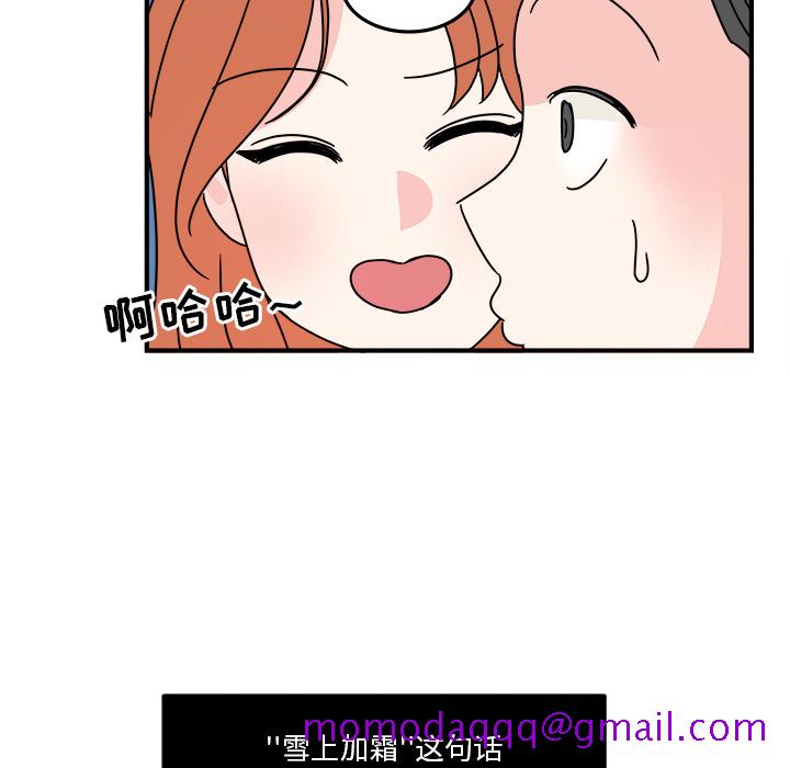 职场生存日志[抖漫]韩漫全集-职场生存日志-第 2 章无删减无遮挡章节图片 