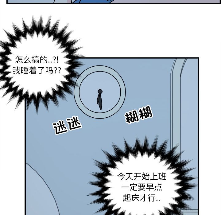 职场生存日志[抖漫]韩漫全集-职场生存日志-第 3 章无删减无遮挡章节图片 