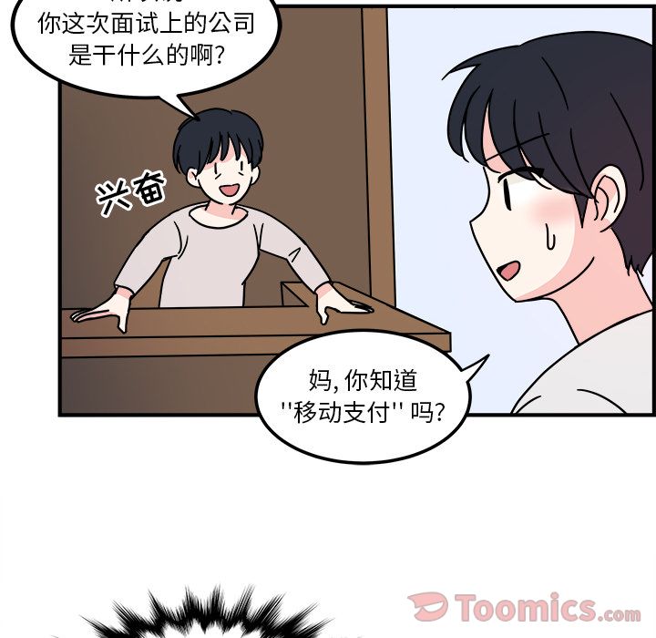 职场生存日志[抖漫]韩漫全集-职场生存日志-第 3 章无删减无遮挡章节图片 