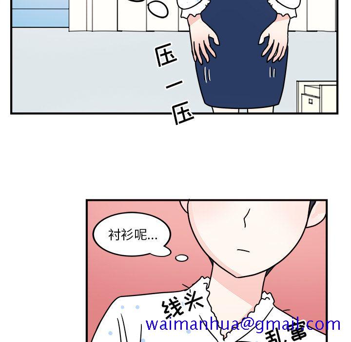 职场生存日志[抖漫]韩漫全集-职场生存日志-第 3 章无删减无遮挡章节图片 