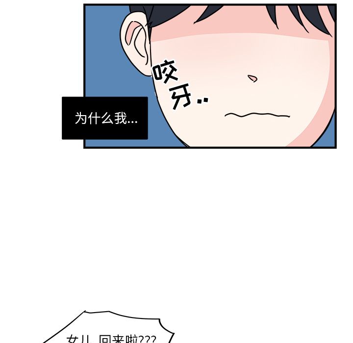 职场生存日志[抖漫]韩漫全集-职场生存日志-第 3 章无删减无遮挡章节图片 