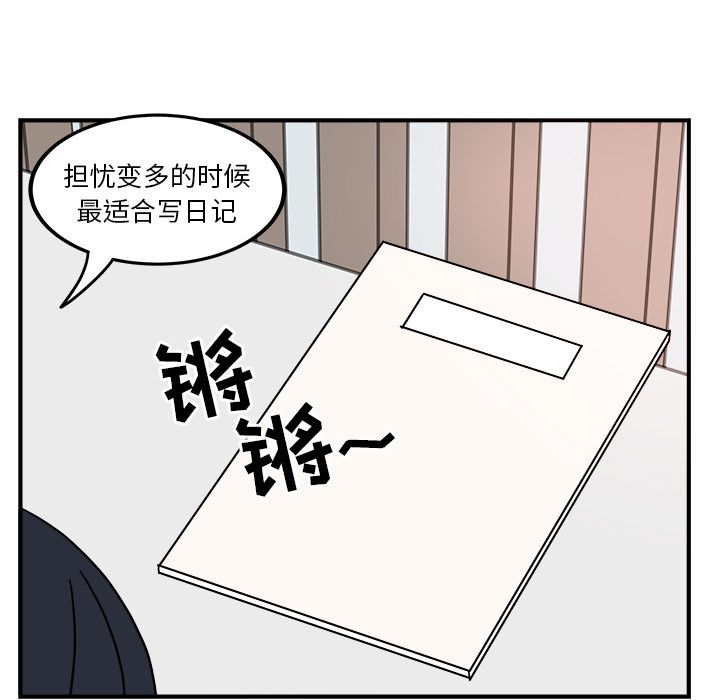 职场生存日志[抖漫]韩漫全集-职场生存日志-第 3 章无删减无遮挡章节图片 