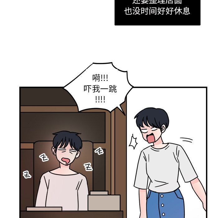 职场生存日志[抖漫]韩漫全集-职场生存日志-第 3 章无删减无遮挡章节图片 