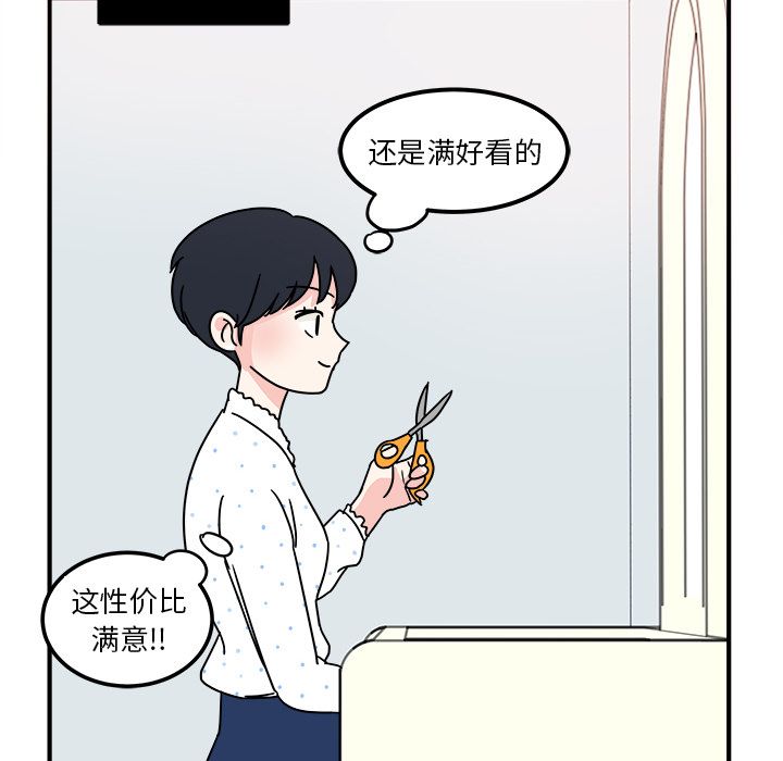 职场生存日志[抖漫]韩漫全集-职场生存日志-第 3 章无删减无遮挡章节图片 