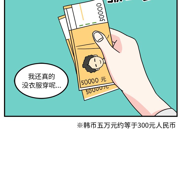 职场生存日志[抖漫]韩漫全集-职场生存日志-第 3 章无删减无遮挡章节图片 