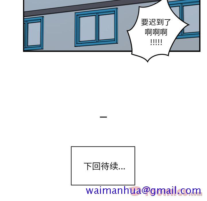 职场生存日志[抖漫]韩漫全集-职场生存日志-第 3 章无删减无遮挡章节图片 