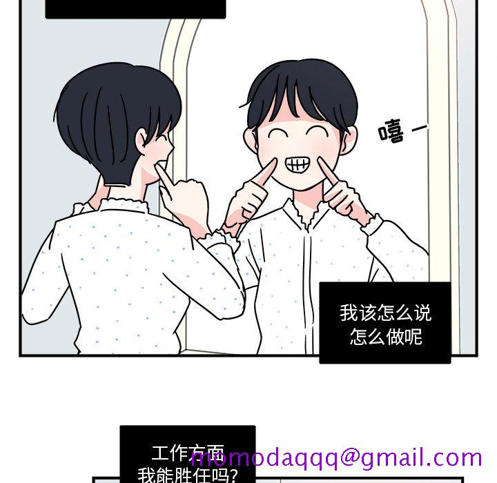 职场生存日志[抖漫]韩漫全集-职场生存日志-第 3 章无删减无遮挡章节图片 