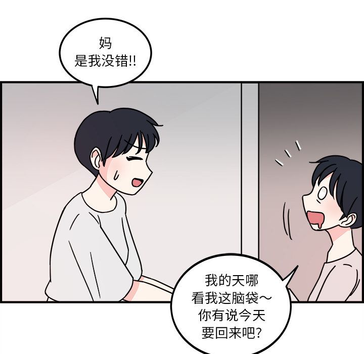 职场生存日志[抖漫]韩漫全集-职场生存日志-第 3 章无删减无遮挡章节图片 