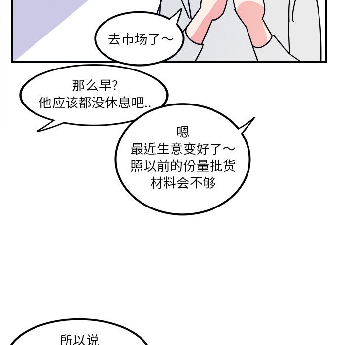 职场生存日志[抖漫]韩漫全集-职场生存日志-第 3 章无删减无遮挡章节图片 
