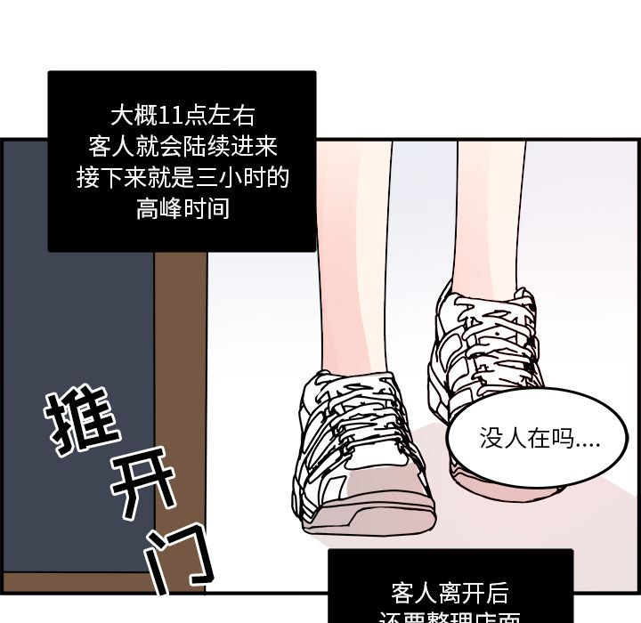 职场生存日志[抖漫]韩漫全集-职场生存日志-第 3 章无删减无遮挡章节图片 
