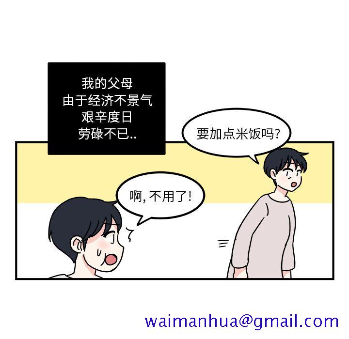 职场生存日志[抖漫]韩漫全集-职场生存日志-第 3 章无删减无遮挡章节图片 