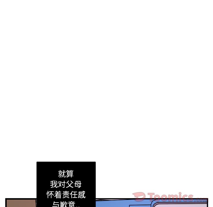 职场生存日志[抖漫]韩漫全集-职场生存日志-第 3 章无删减无遮挡章节图片 