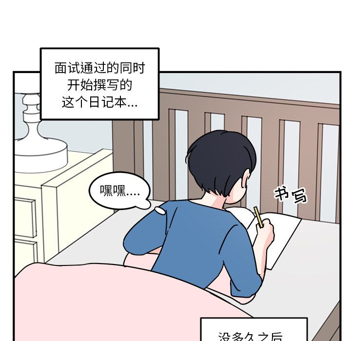 职场生存日志[抖漫]韩漫全集-职场生存日志-第 3 章无删减无遮挡章节图片 