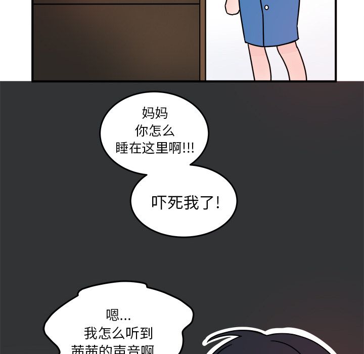 职场生存日志[抖漫]韩漫全集-职场生存日志-第 3 章无删减无遮挡章节图片 