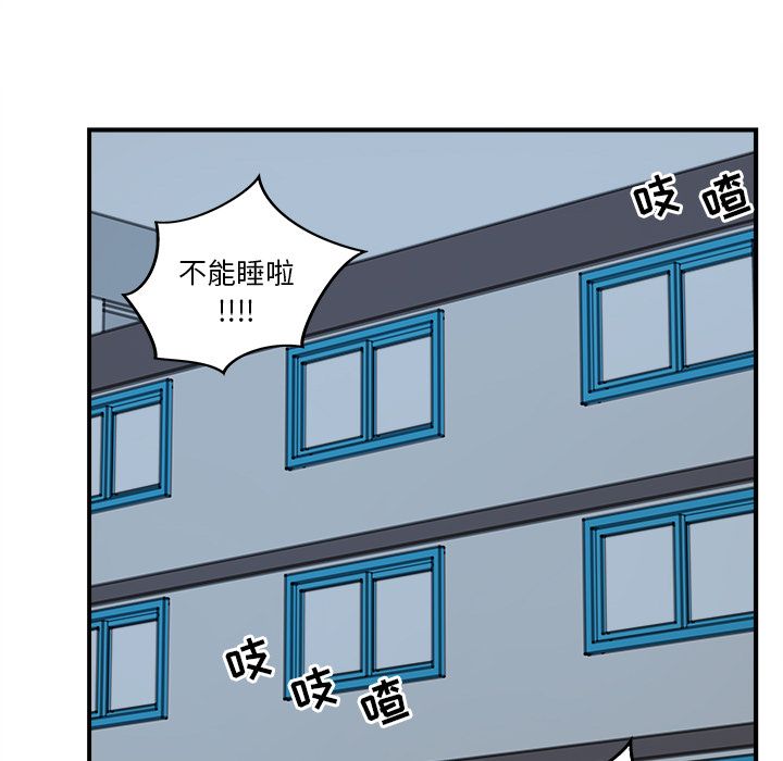 职场生存日志[抖漫]韩漫全集-职场生存日志-第 3 章无删减无遮挡章节图片 