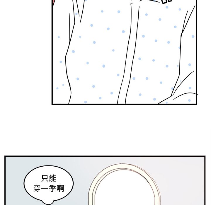 职场生存日志[抖漫]韩漫全集-职场生存日志-第 3 章无删减无遮挡章节图片 