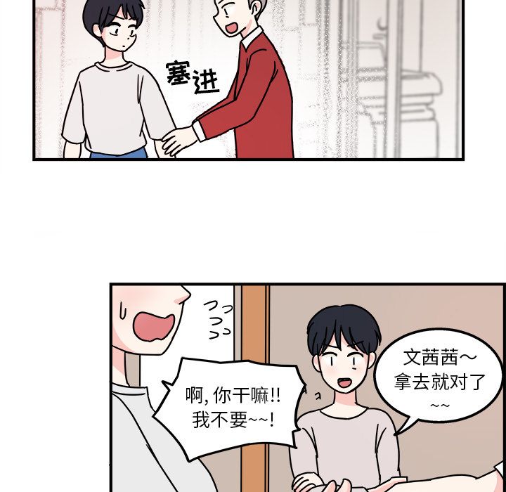 职场生存日志[抖漫]韩漫全集-职场生存日志-第 3 章无删减无遮挡章节图片 
