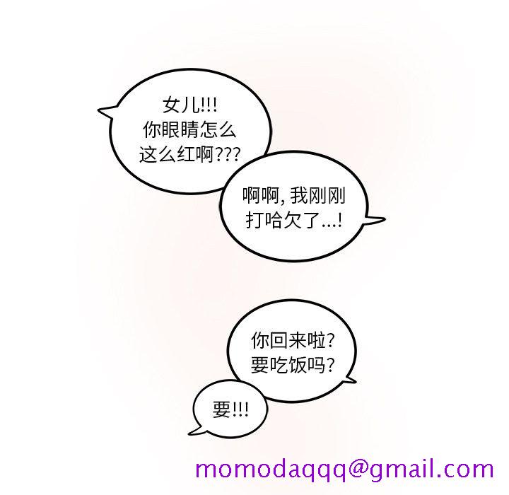 职场生存日志[抖漫]韩漫全集-职场生存日志-第 3 章无删减无遮挡章节图片 