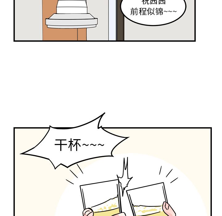 职场生存日志[抖漫]韩漫全集-职场生存日志-第 3 章无删减无遮挡章节图片 