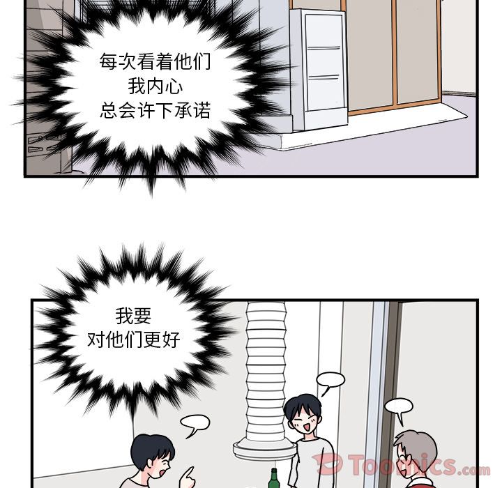 职场生存日志[抖漫]韩漫全集-职场生存日志-第 3 章无删减无遮挡章节图片 