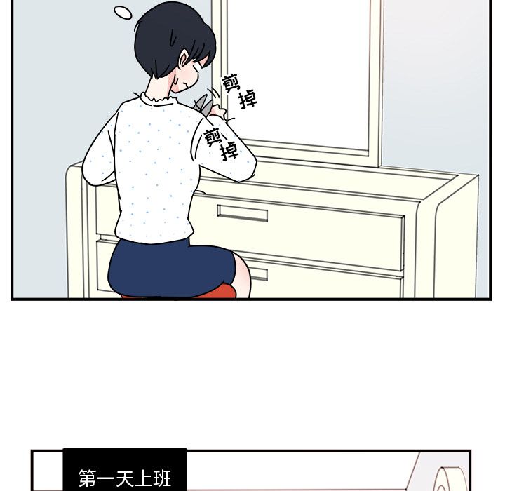 职场生存日志[抖漫]韩漫全集-职场生存日志-第 3 章无删减无遮挡章节图片 