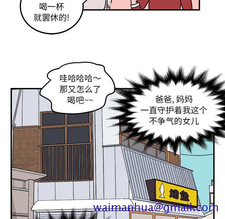 职场生存日志[抖漫]韩漫全集-职场生存日志-第 3 章无删减无遮挡章节图片 