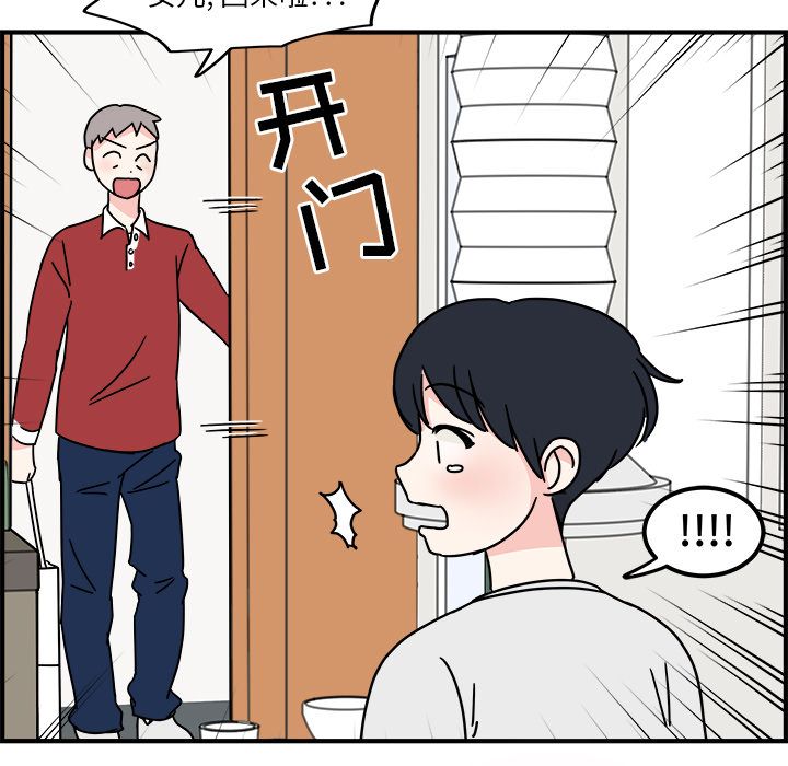 职场生存日志[抖漫]韩漫全集-职场生存日志-第 3 章无删减无遮挡章节图片 