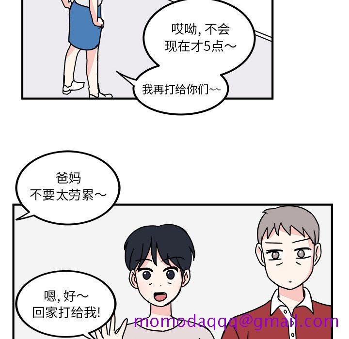 职场生存日志[抖漫]韩漫全集-职场生存日志-第 3 章无删减无遮挡章节图片 