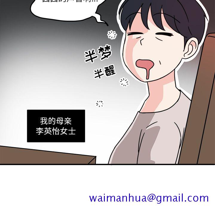 职场生存日志[抖漫]韩漫全集-职场生存日志-第 3 章无删减无遮挡章节图片 