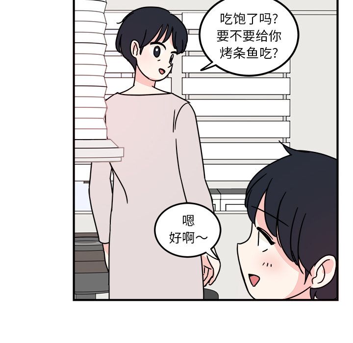 职场生存日志[抖漫]韩漫全集-职场生存日志-第 3 章无删减无遮挡章节图片 