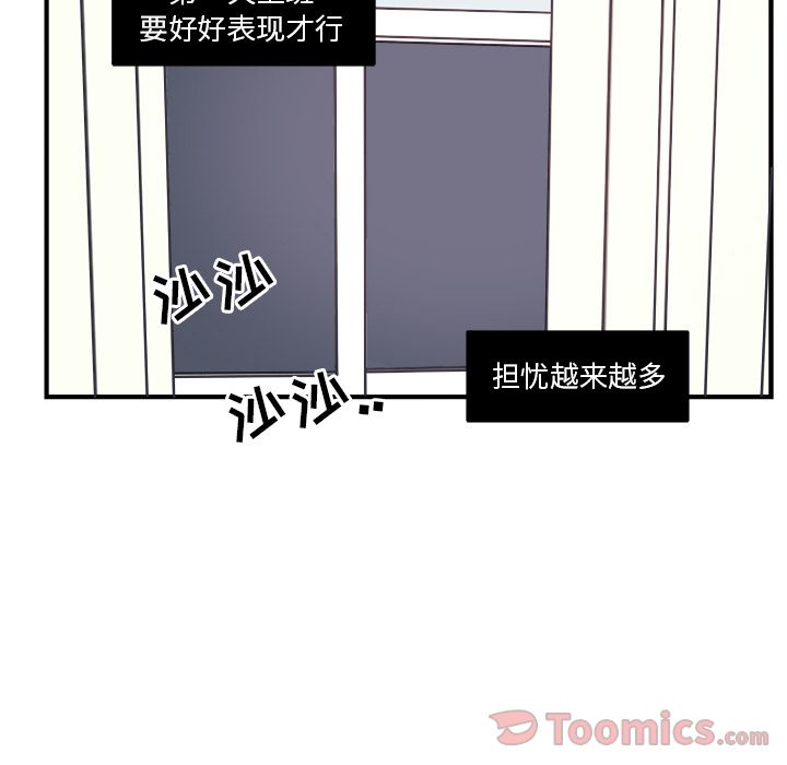 职场生存日志[抖漫]韩漫全集-职场生存日志-第 3 章无删减无遮挡章节图片 