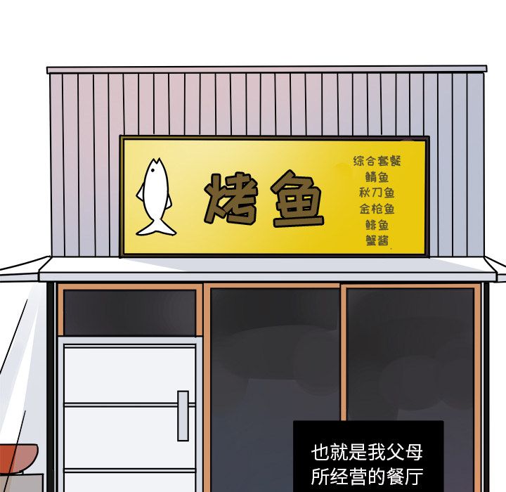 职场生存日志[抖漫]韩漫全集-职场生存日志-第 3 章无删减无遮挡章节图片 