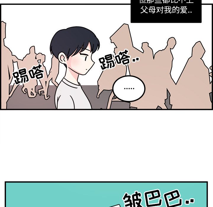 职场生存日志[抖漫]韩漫全集-职场生存日志-第 3 章无删减无遮挡章节图片 