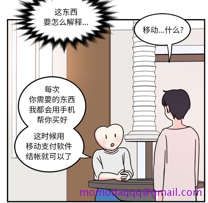 职场生存日志[抖漫]韩漫全集-职场生存日志-第 3 章无删减无遮挡章节图片 