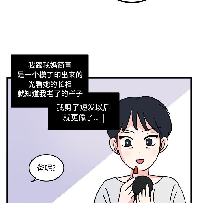 职场生存日志[抖漫]韩漫全集-职场生存日志-第 3 章无删减无遮挡章节图片 