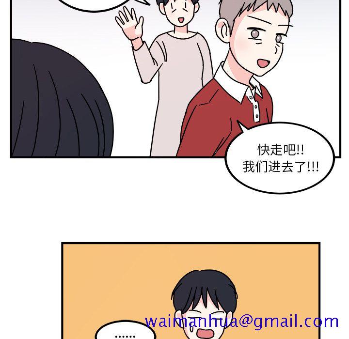 职场生存日志[抖漫]韩漫全集-职场生存日志-第 3 章无删减无遮挡章节图片 