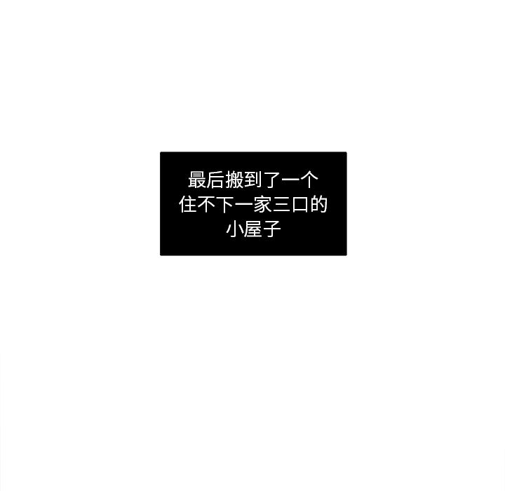 职场生存日志[抖漫]韩漫全集-职场生存日志-第 3 章无删减无遮挡章节图片 