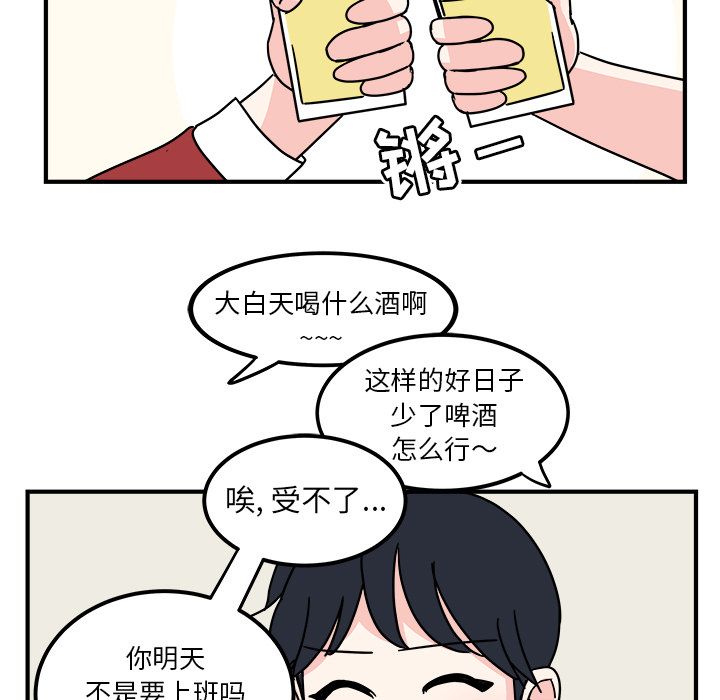 职场生存日志[抖漫]韩漫全集-职场生存日志-第 3 章无删减无遮挡章节图片 