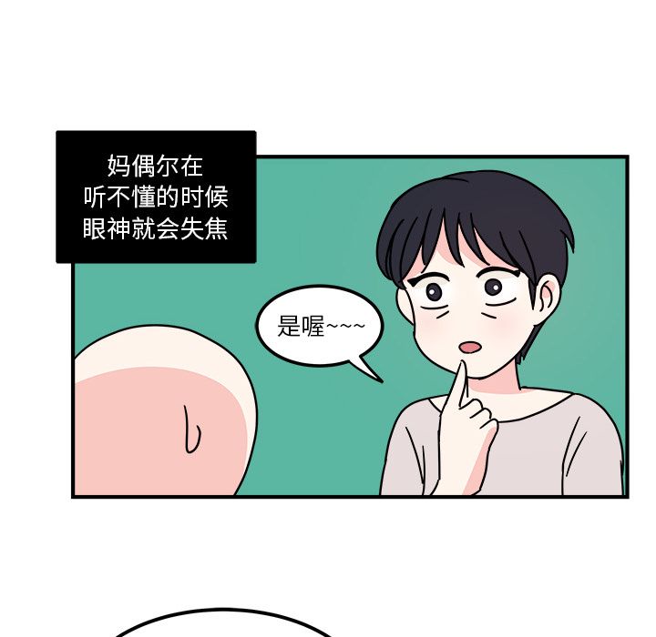 职场生存日志[抖漫]韩漫全集-职场生存日志-第 3 章无删减无遮挡章节图片 